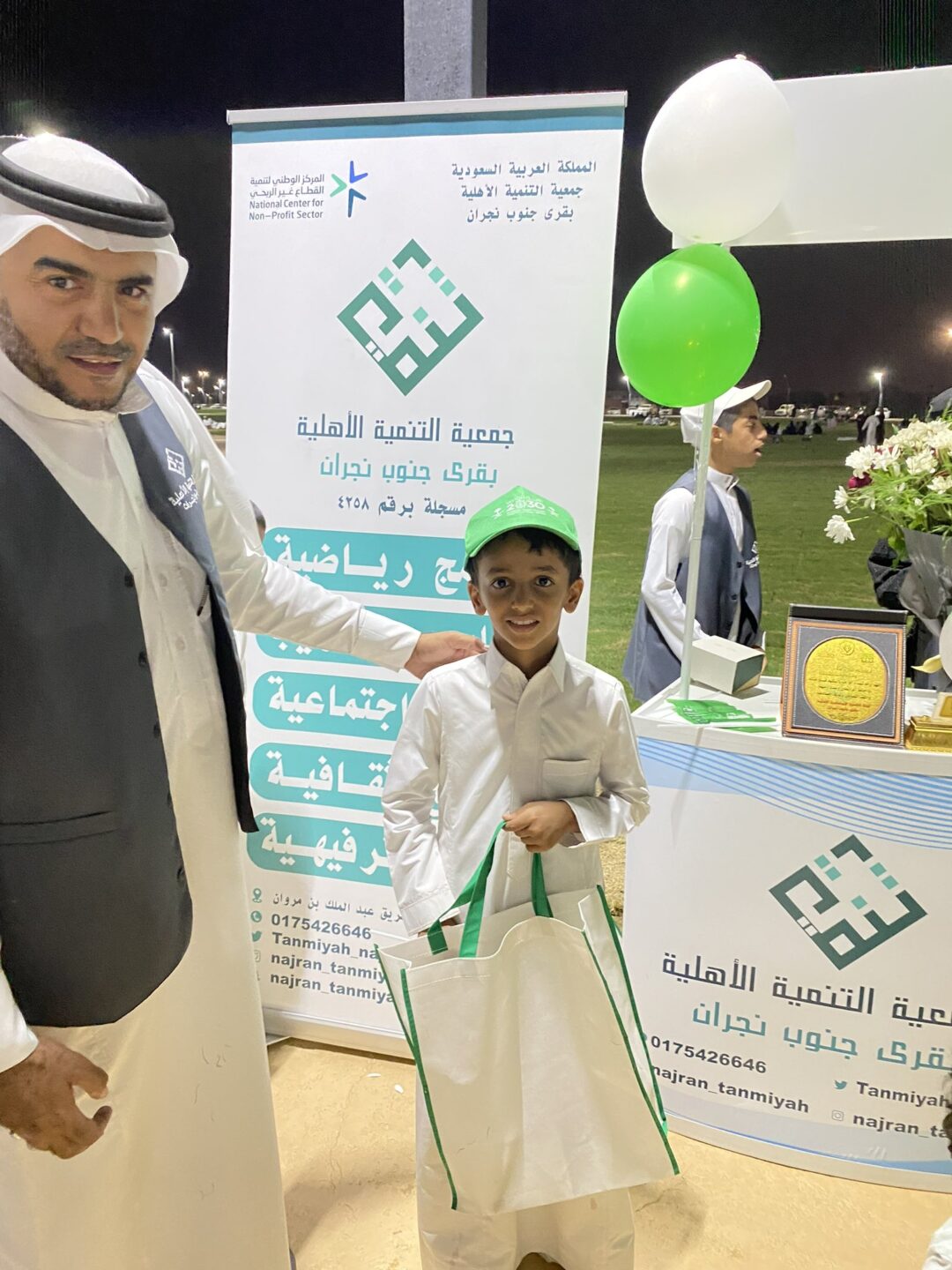 مشاركة جمعية التنمية الاهلية بقرى جنوب نجران باليوم الوطني 93