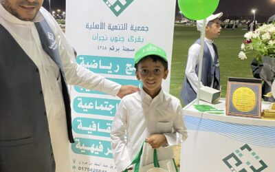 مشاركة جمعية التنمية الاهلية بقرى جنوب نجران باليوم الوطني 93